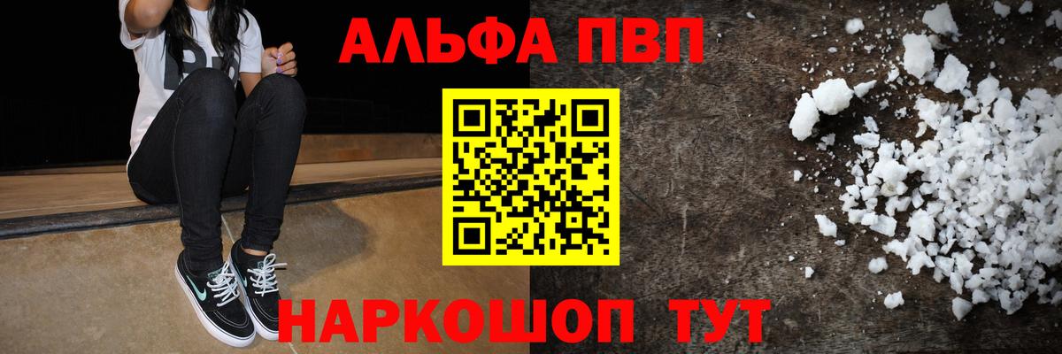 Серпухов  А ПВП кристаллы  APVP VHQ  Alfa_PVP  Вход с VPN  Alpha PVP кристаллы 
