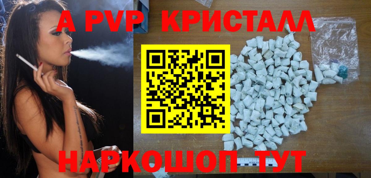 Alfa_PVP мука Серпухов