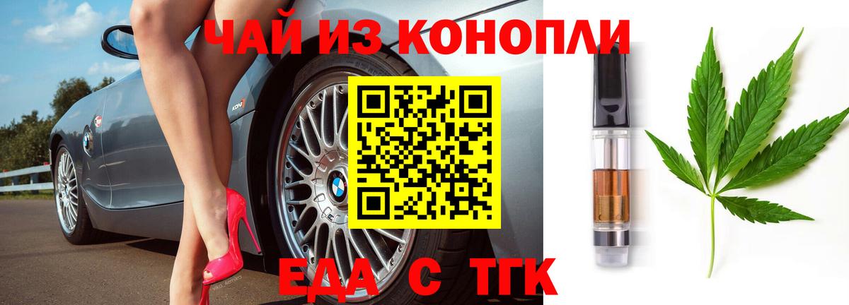 Серпухов  Печенье с ТГК марихуана  Вход с VPN 