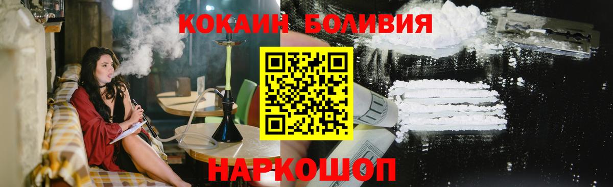 Серпухов  Cocaine 99%  Вход с VPN  КОКАИН Перу 