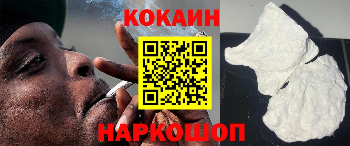 КОКАИН FishScale Серпухов