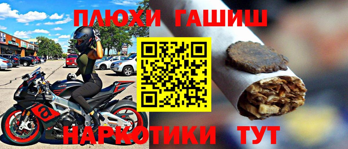 Гашиш гарик Серпухов