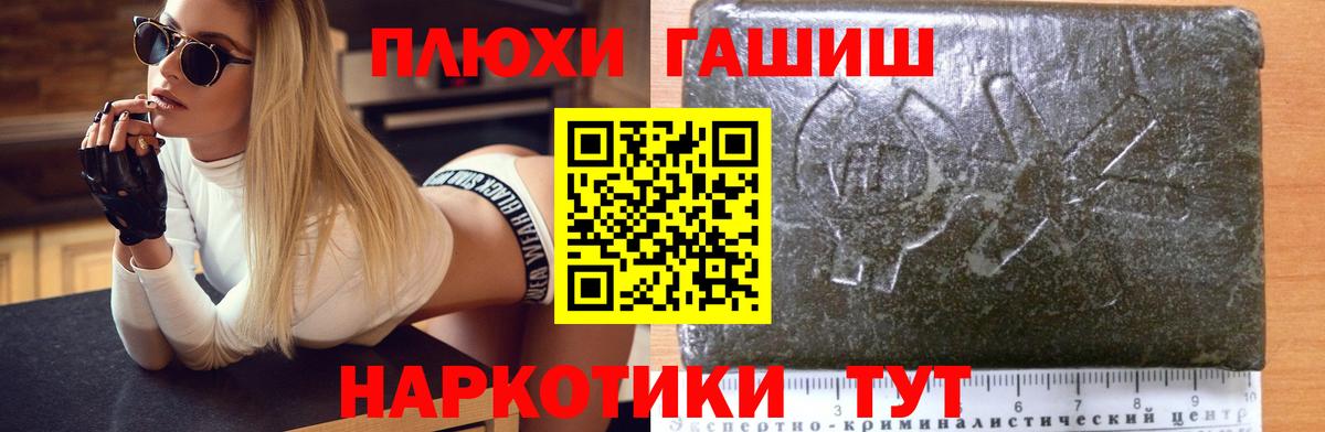Серпухов  Гашиш индика сатива  ГАШ  ГАШ Изолятор  Вход с VPN 