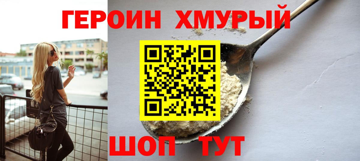 ГЕРОИН Афган Серпухов