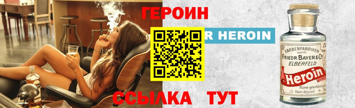 Серпухов  Героин герыч  Вход с VPN 