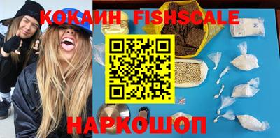 кокаин VHQ Славянск-на-Кубани