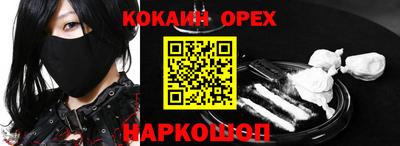 jwh Сланцы