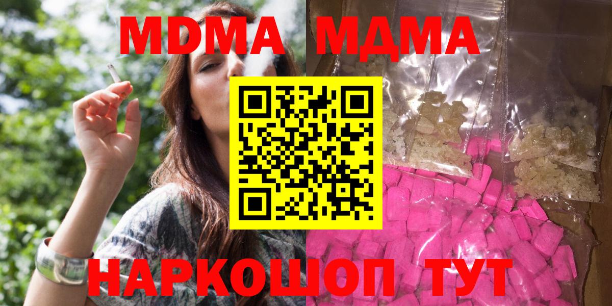 Серпухов  MDMA VHQ  МДМА  МДМА Molly  Вход с VPN 
