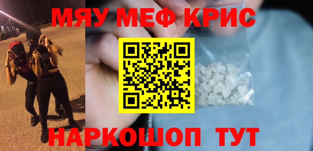 Мефедрон  Вход с VPN  Серпухов  Мефедрон  Меф кристаллы  Меф 4 MMC 