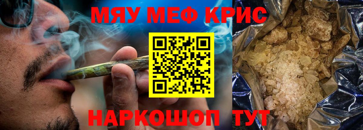 Меф мука Серпухов