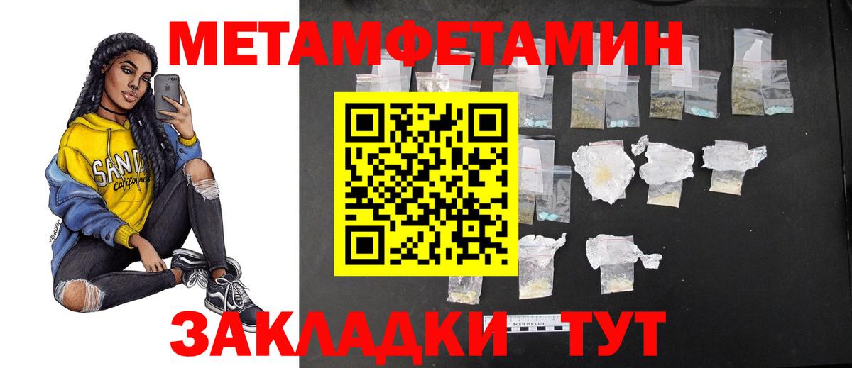 МЕТАМФЕТАМИН кристалл Серпухов